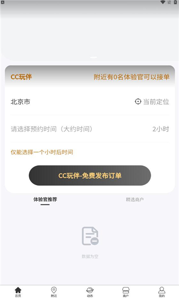 cc玩伴.jpg