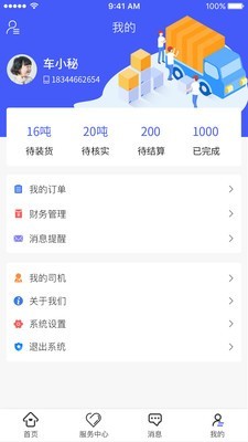 敬运有货.jpg