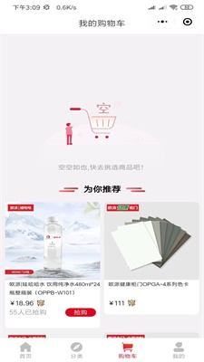 欧派优采.jpg