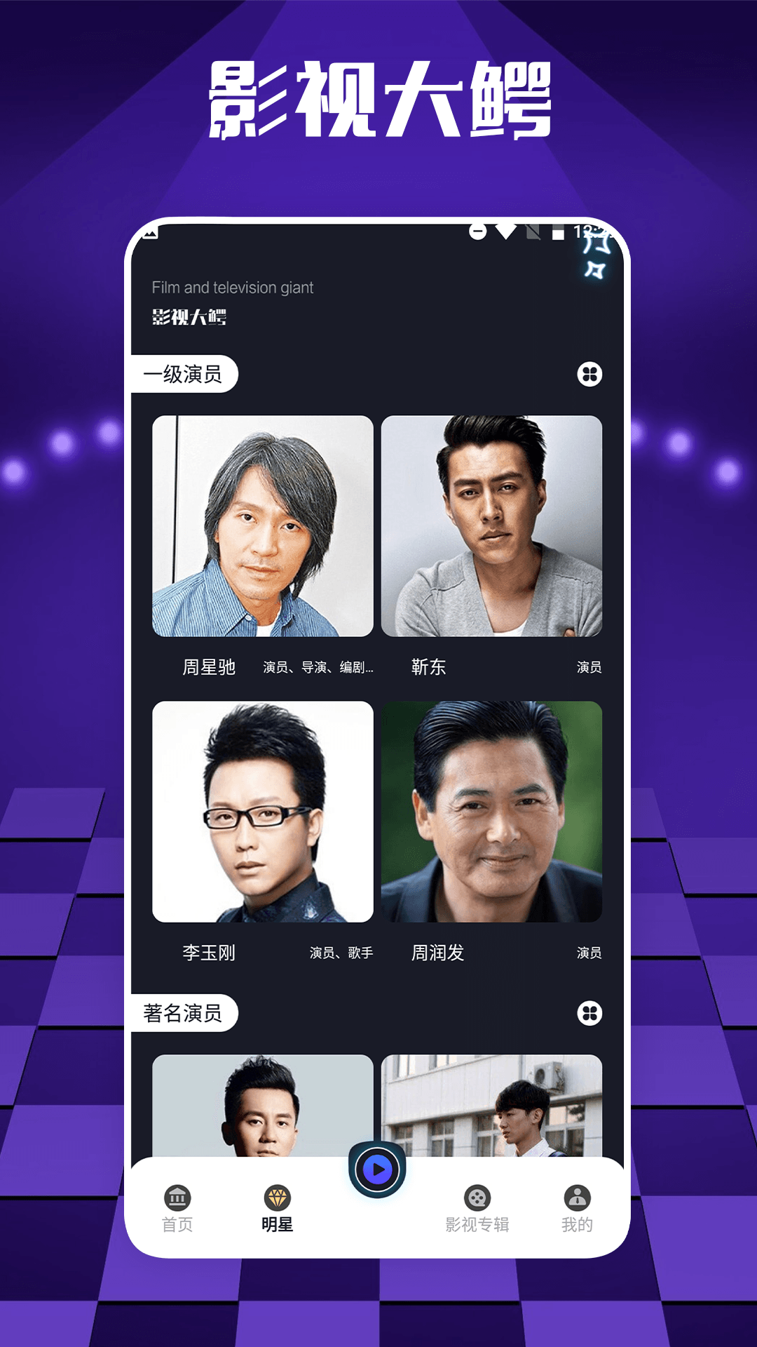 青蛙视频播放器png
