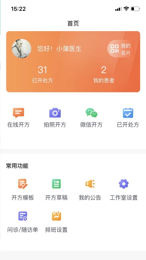 小蒲健康.jpg