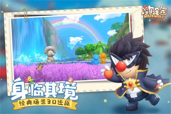 摩尔庄园公测版(4)
