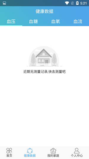 安诺生活.png