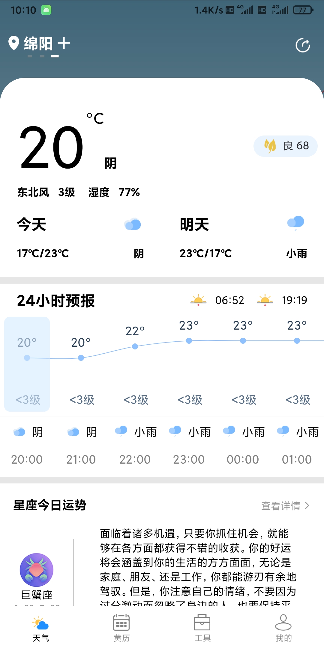 星晨天气.jpg
