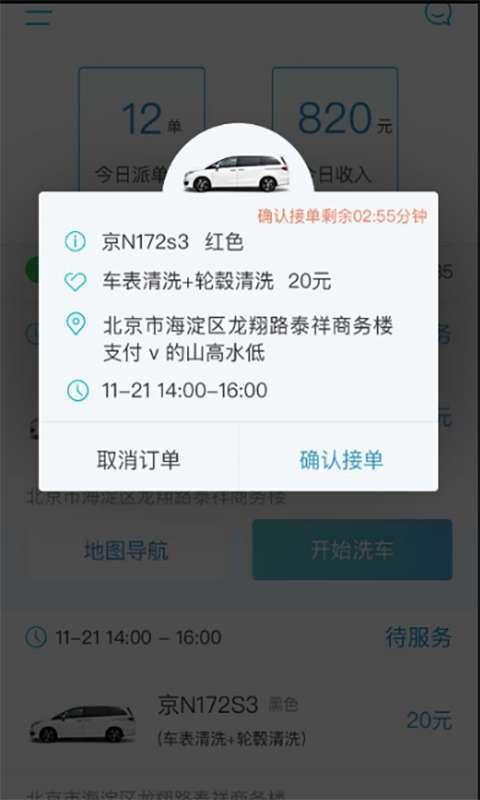 洗车么师傅端.jpg