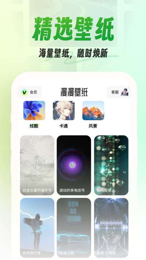 漫漫壁纸.jpg