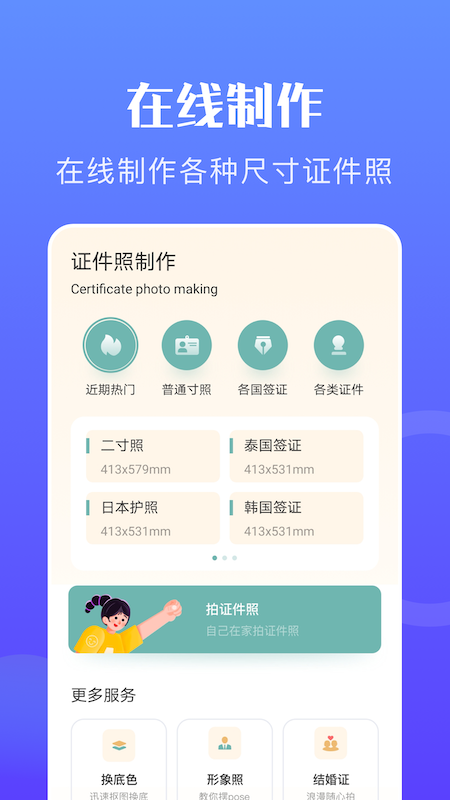 一寸智能证件照.png