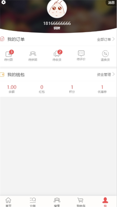 畅购商城.png