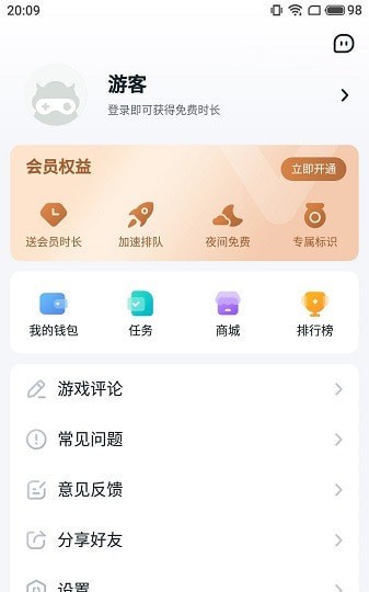870游戏盒子正版(1)