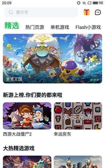 870游戏盒子正版(4)