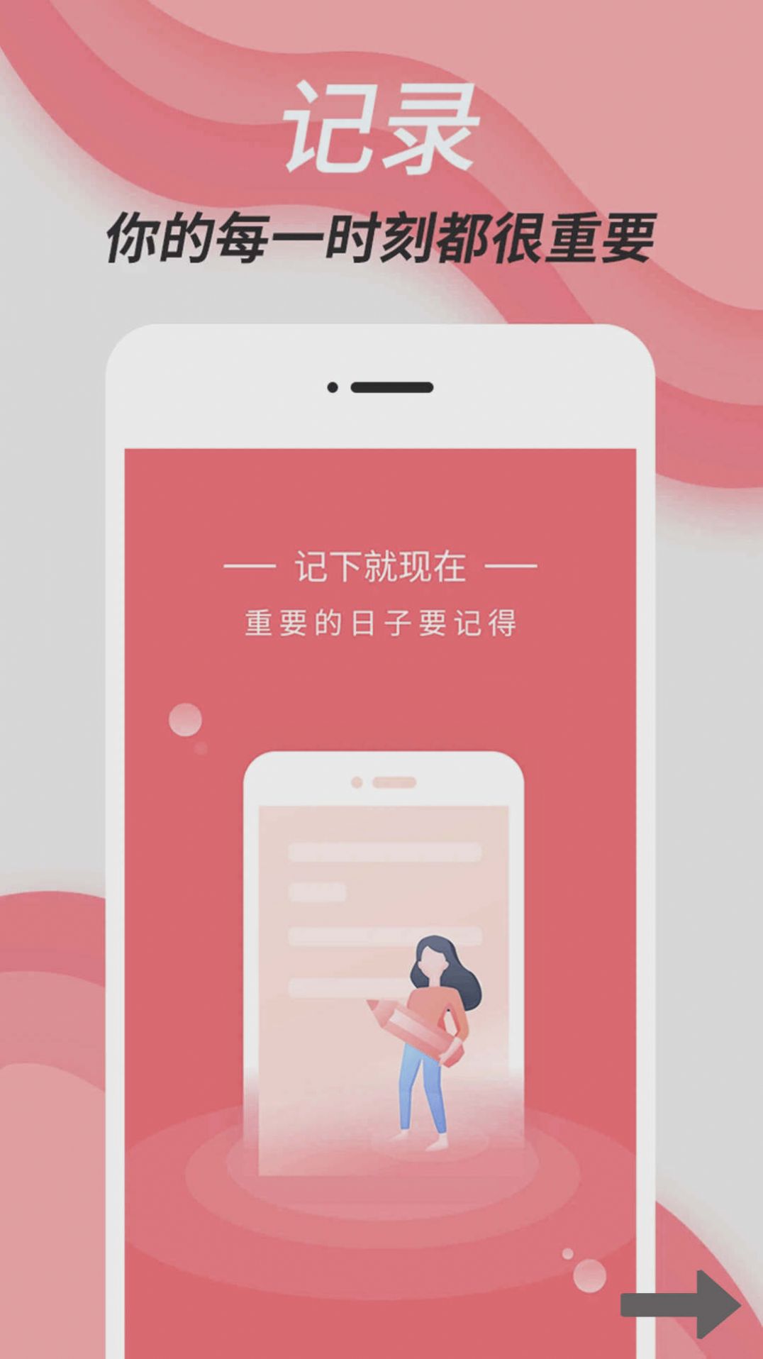 数恋爱纪念日(3)