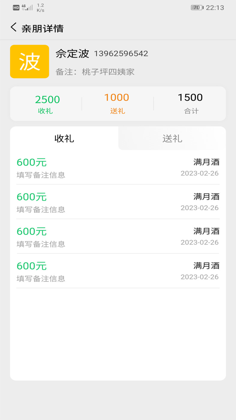礼记薄子.jpg