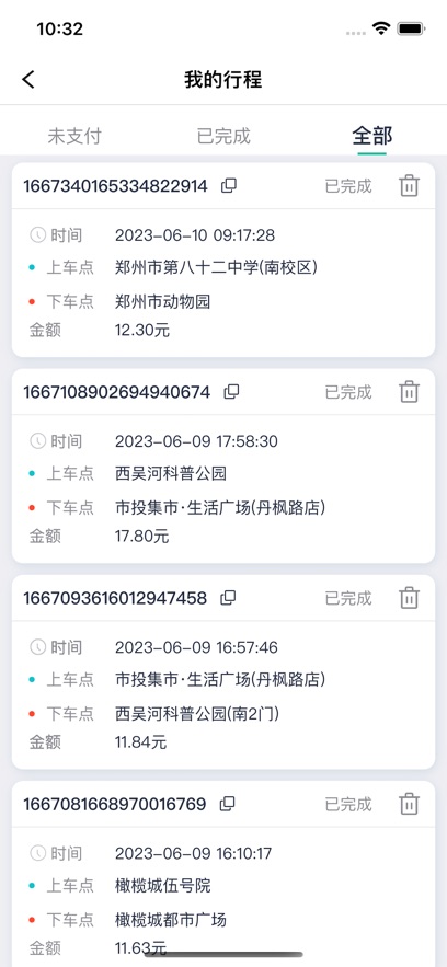 优易信车主.jpg