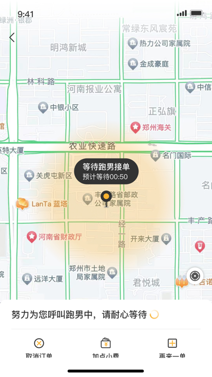 亿可达用户端.png