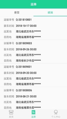 邻家货运(1)