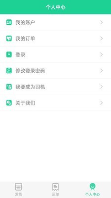邻家货运(2)