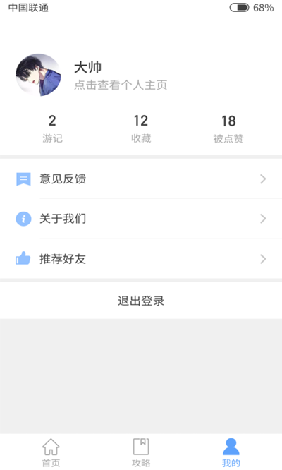 趣浪游记.png