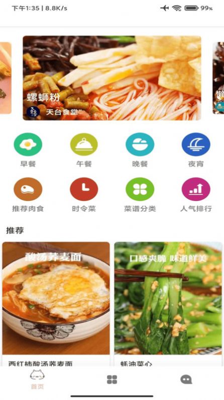 星河宝宝食谱.jpg