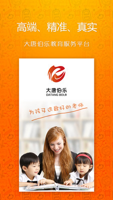 大唐伯乐老师.jpg
