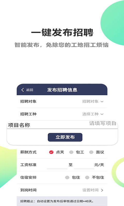 工地达人.jpg