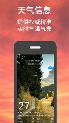 偶的天气预报.jpg
