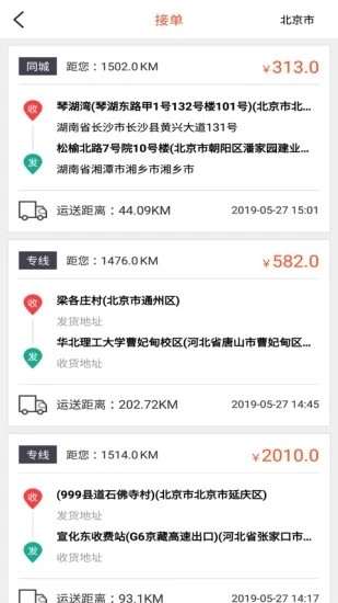 大众搬屋.jpg