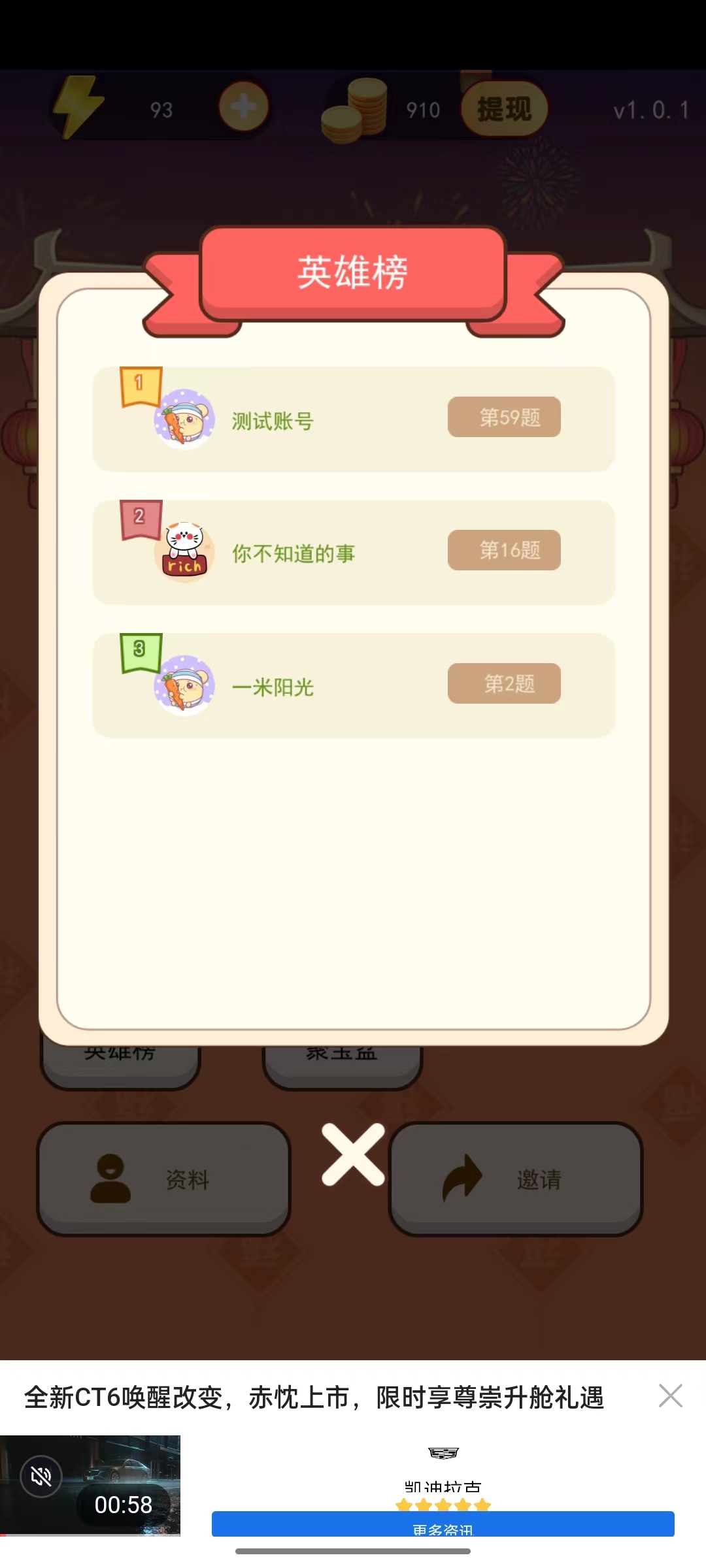 成语日日猜.jpg