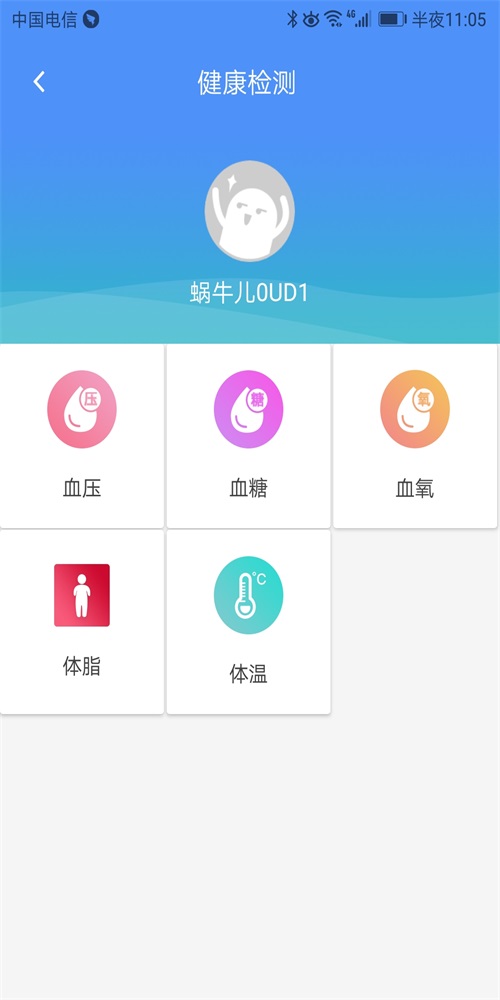 掌上健康.jpg