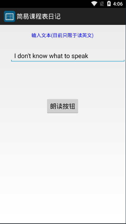 简易课程表日记.png