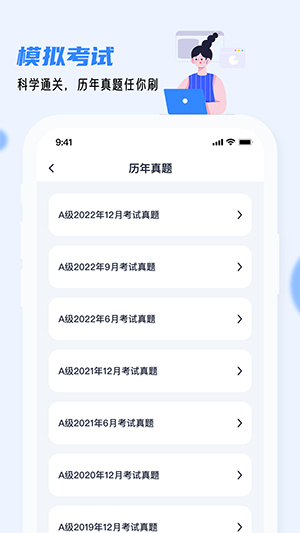 英语AB级小牛题库.png