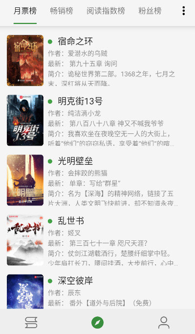 书友畅读.jpg