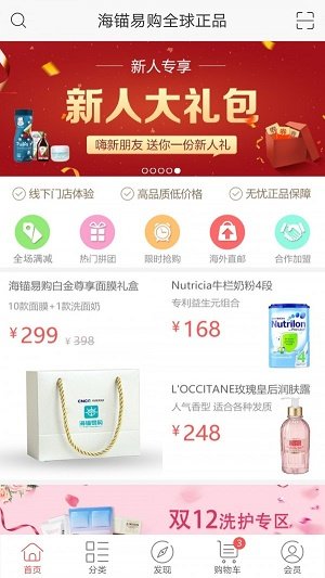 海锚易购.jpg