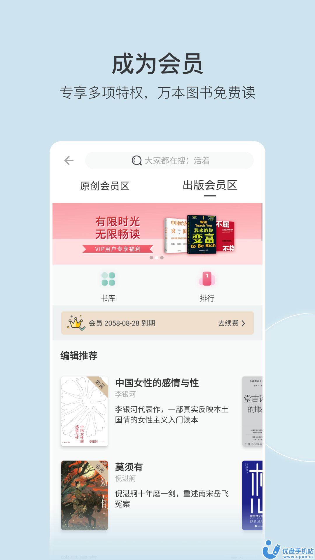 豆瓣阅读网页版.jpg