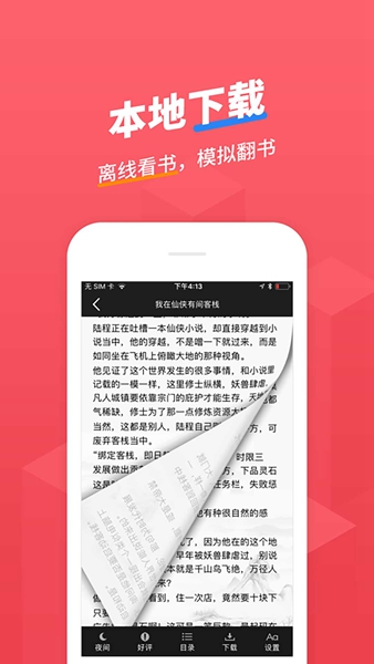小小追书app免费版(1)