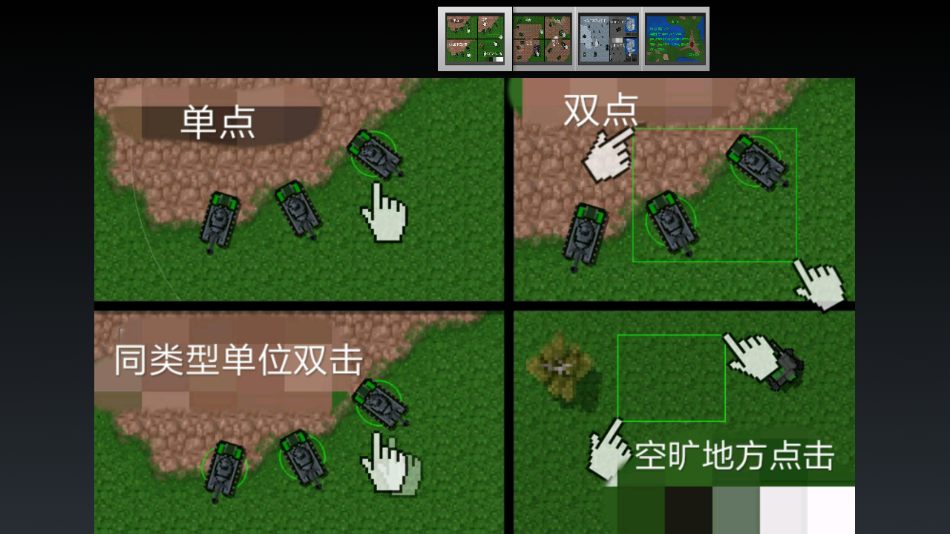 铁锈战争无限金币无限造兵(2)