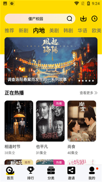 晚秋影视无广告版(2)