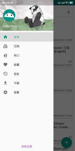 ehviewer官方版绿色(3)