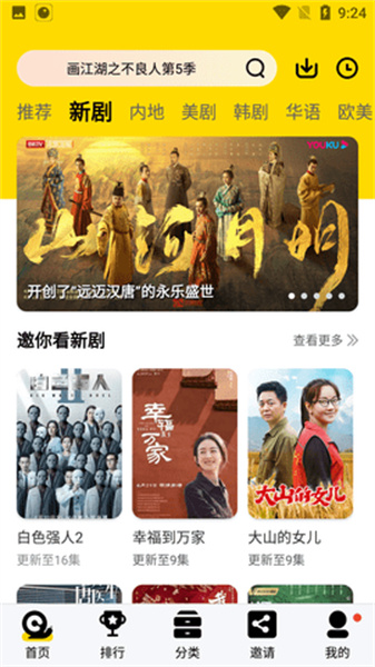 晚秋影视无广告版.jpg