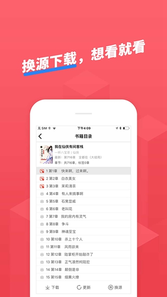 小小追书正版(2)