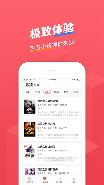 小小追书正版(4)