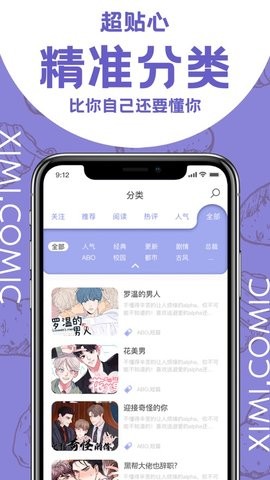 西米漫画免费版(2)