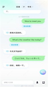 星火语伴.jpg