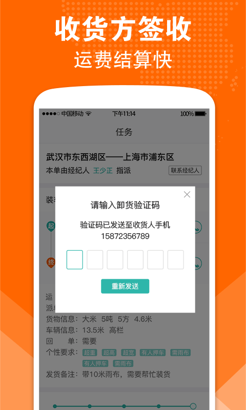 卓集送长途.png