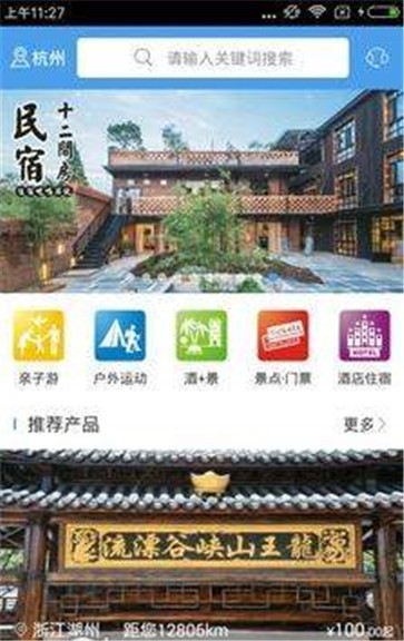 安吉旅游.jpg