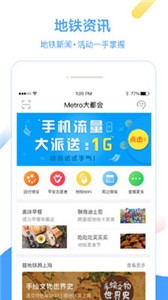 Metro大都会.jpg