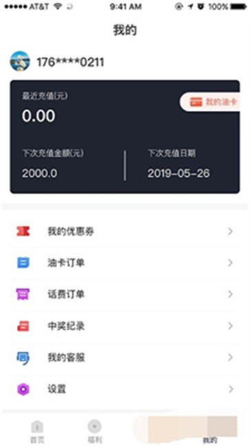 优油通.jpg