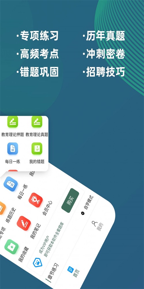 特岗教师牛题库.jpg