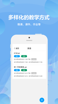 云课堂学生端.jpg
