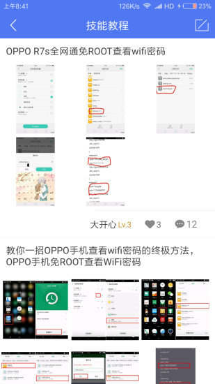 邻里WiFi.jpg