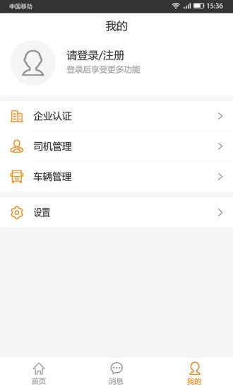 货运达承运端.jpg